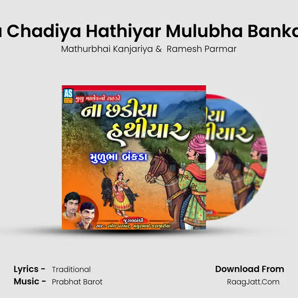 Na Chadiya Hathiyar Mulubha Bankala - Mathurbhai Kanjariya