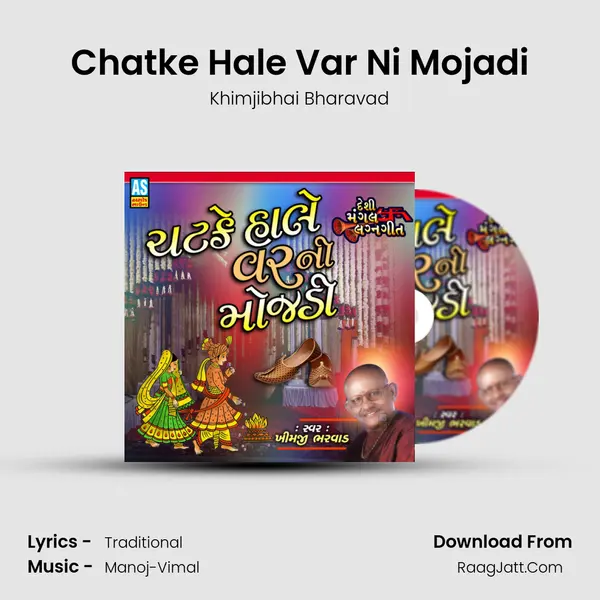 Chatke Hale Var Ni Mojadi mp3 song