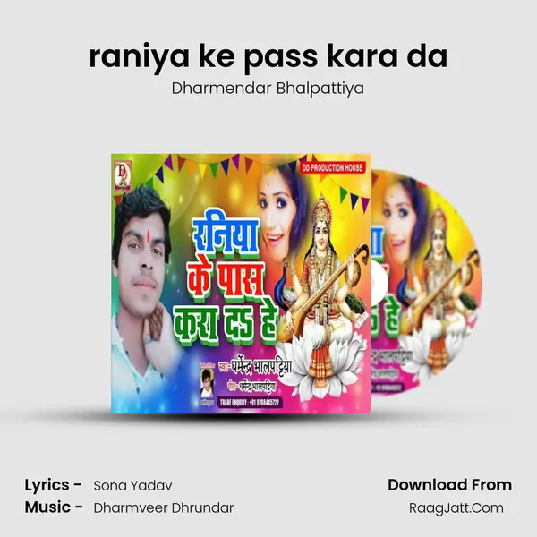 raniya ke pass kara da mp3 song