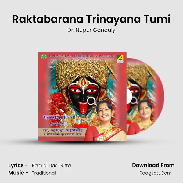 Raktabarana Trinayana Tumi mp3 song