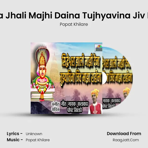 Siddheshwara Jhali Majhi Daina Tujhyavina Jiv Majha Rahina MP3 Song by Popat Khilare Cover