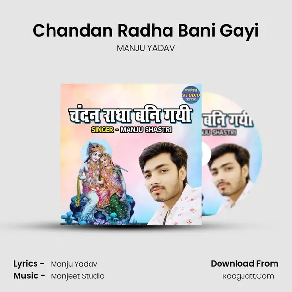 Chandan Radha Bani Gayi Cover