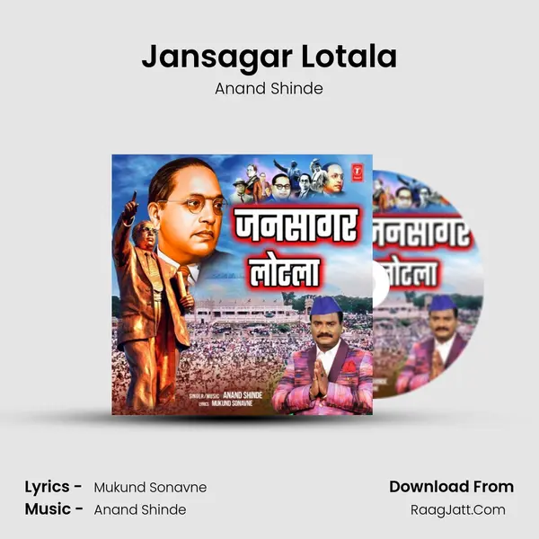 Jansagar Lotala - Anand Shinde