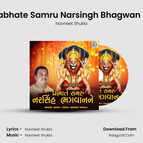 Prabhate Samru Narsingh Bhagwan Ne - Navneet Shukla