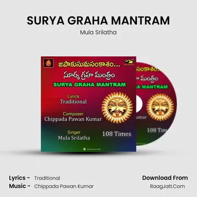 SURYA GRAHA MANTRAM - Mula Srilatha
