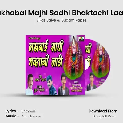 Lakhabai Majhi Sadhi Bhaktachi Laadi - Vikas Salve