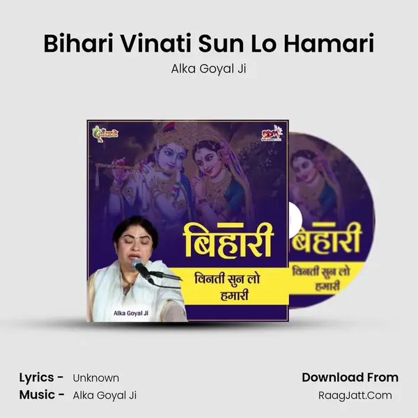 Bihari Vinati Sun Lo Hamari mp3 song