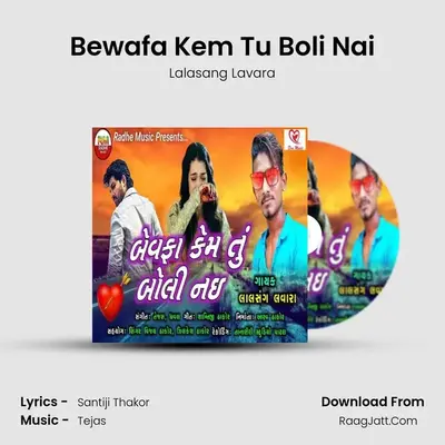 Bewafa Kem tu Boli Nai - Lalasang Lavara