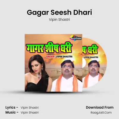Gagar Seesh Dhari mp3 song