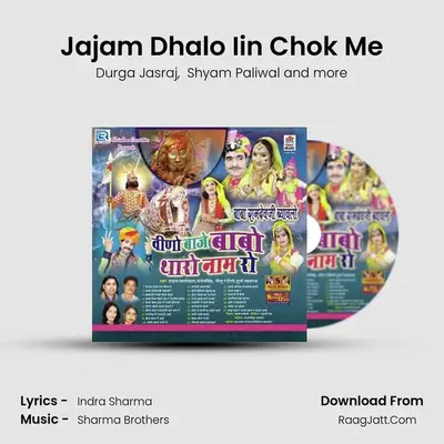 Jajam Dhalo Iin Chok Me MP3 Song by Durga Jasraj Cover