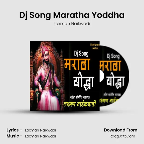 Dj Song Maratha Yoddha mp3 song