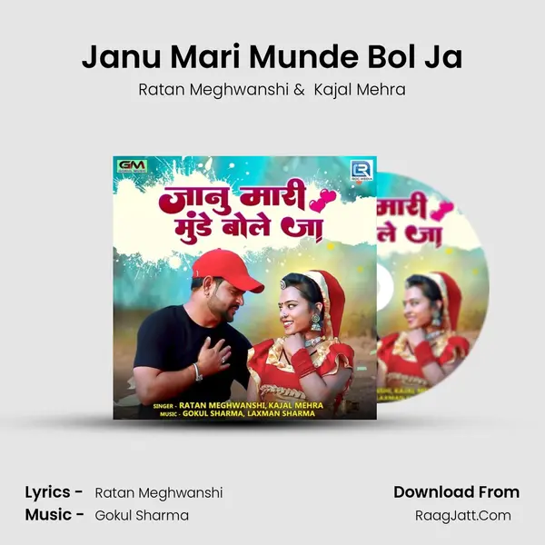 Janu Mari Munde Bol Ja mp3 song