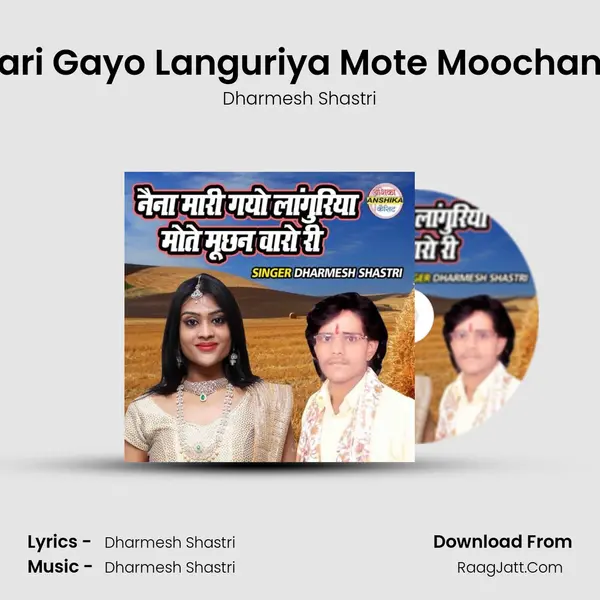 Naina Mari Gayo Languriya Mote Moochan Waro Ri mp3 song
