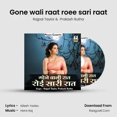 Gone wali raat roee sari raat mp3 song