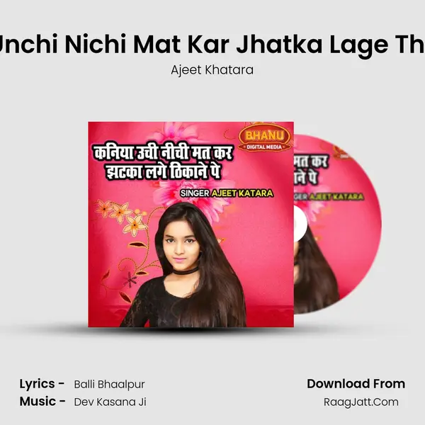 Kaniya Unchi Nichi Mat Kar Jhatka Lage Thikane Pe MP3 Song by Ajeet Khatara Cover