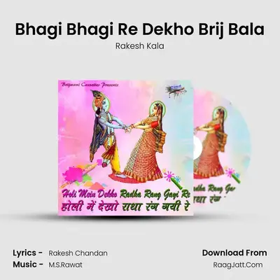 Bhagi Bhagi Re Dekho Brij Bala MP3 Song by Rakesh Kala Cover