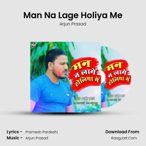 Man Na Lage Holiya Me - Arjun Prasad