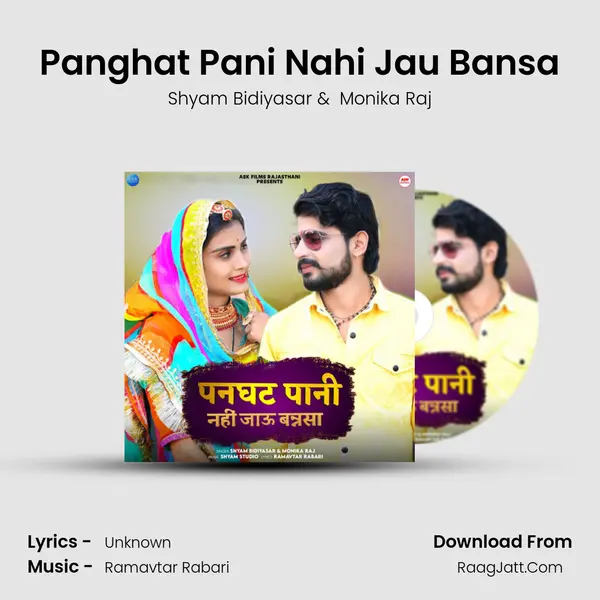 Panghat Pani Nahi Jau Bansa mp3 song