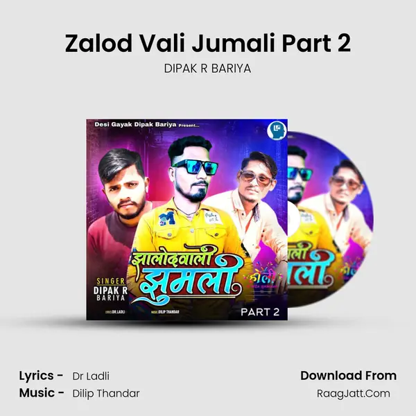 Zalod Vali Jumali Part 2 MP3 Song by DIPAK R BARIYA Cover
