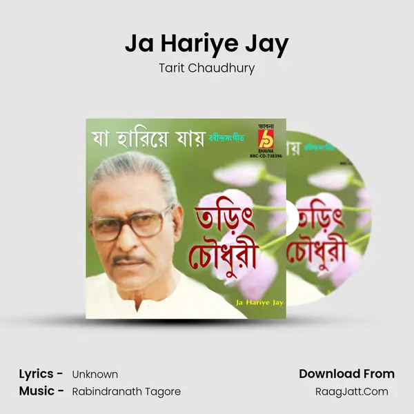 Ja Hariye Jay mp3 song