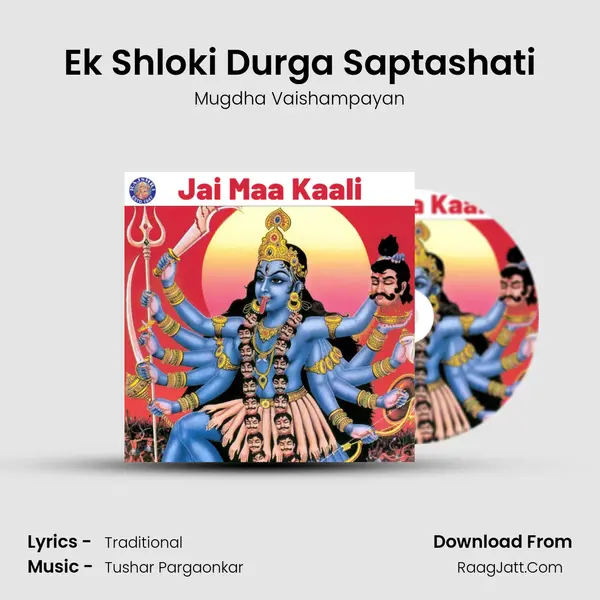 Ek Shloki Durga Saptashati Cover