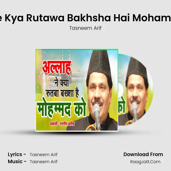 Allah Ne Kya Rutawa Bakhsha Hai Mohammad Ko - Tasneem Arif