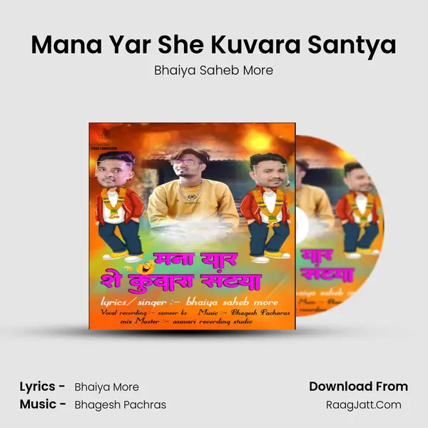Mana Yar She Kuvara Santya MP3 Song by Bhaiya Saheb More Cover