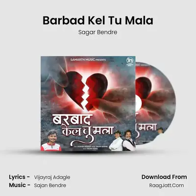 Barbad Kel Tu Mala mp3 song
