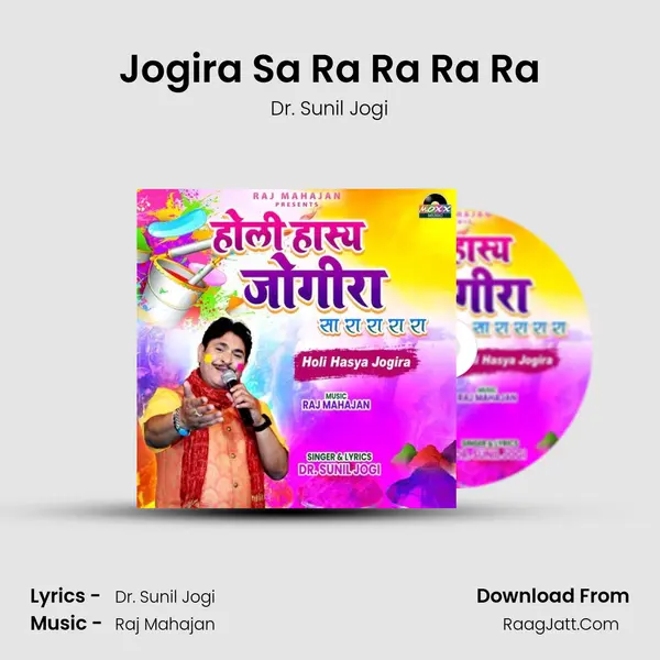 Jogira Sa Ra Ra Ra Ra Cover