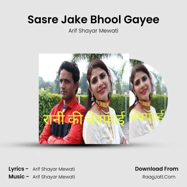 Sasre Jake Bhool Gayee MP3 Song by Arif Shayar Mewati Cover