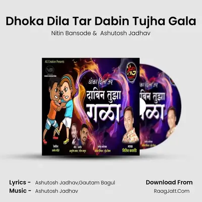 Dhoka Dila Tar Dabin Tujha Gala - Nitin Bansode