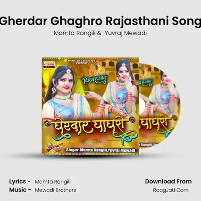 Gherdar Ghaghro Rajasthani Song - Mamta Rangili