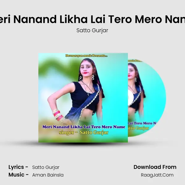 Meri Nanand Likha Lai Tero Mero Name - Satto Gurjar