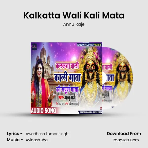 Kalkatta Wali Kali Mata mp3 song