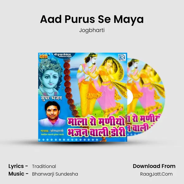 Aad Purus Se Maya MP3 Song by Jogbharti Cover