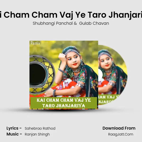 Kai Cham Cham Vaj Ye Taro Jhanjariya - Shubhangi Panchal