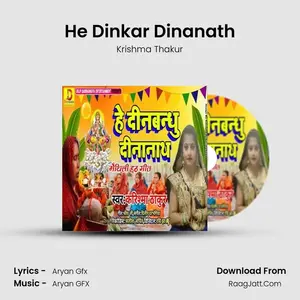 He Dinkar Dinanath Cover