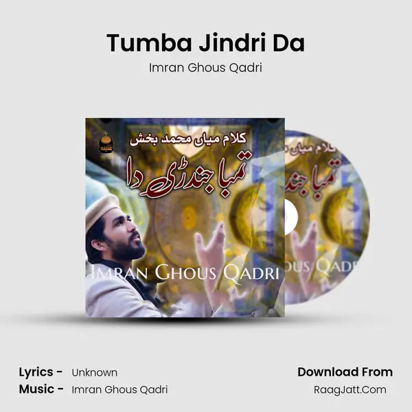 Tumba Jindri Da MP3 Song by Imran Ghous Qadri Cover