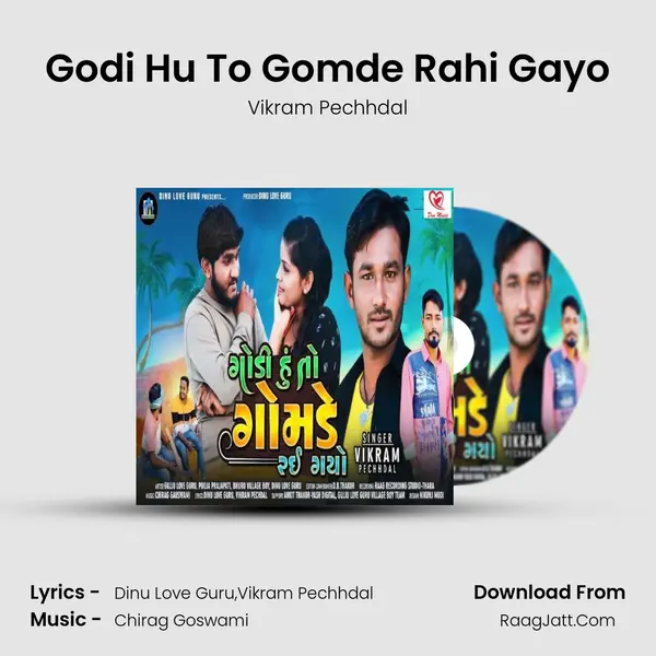 Godi Hu to Gomde Rahi Gayo - Vikram Pechhdal