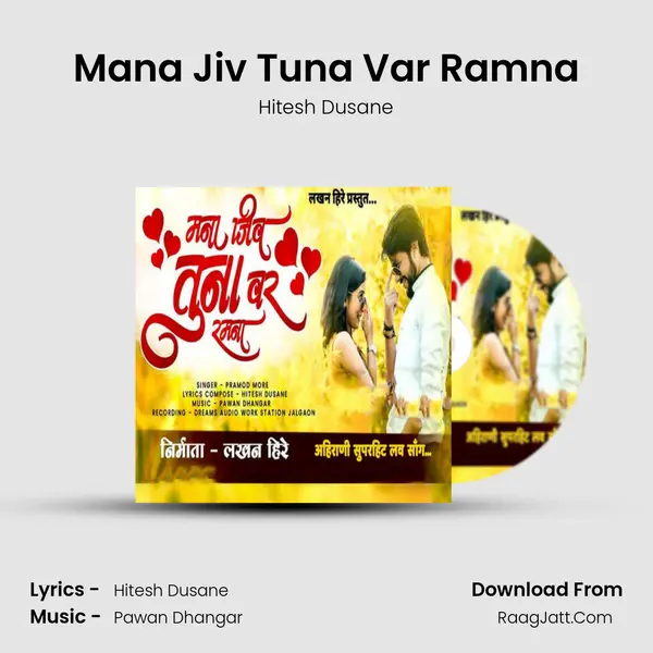 Mana Jiv Tuna Var Ramna - Hitesh Dusane