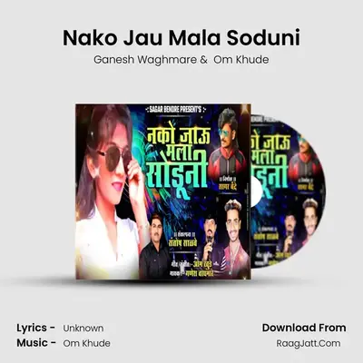 Nako Jau Mala Soduni - Ganesh Waghmare