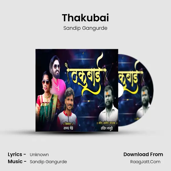 Thakubai - Sandip Gangurde