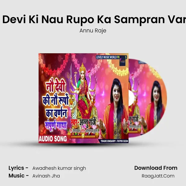 Nau Devi Ki Nau Rupo Ka Sampran Varnan mp3 song
