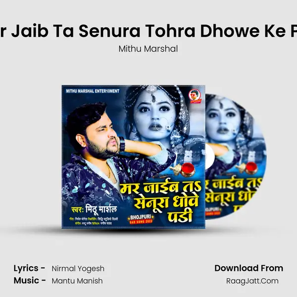 Mar Jaib Ta Senura Tohra Dhowe Ke Pari - Mithu Marshal