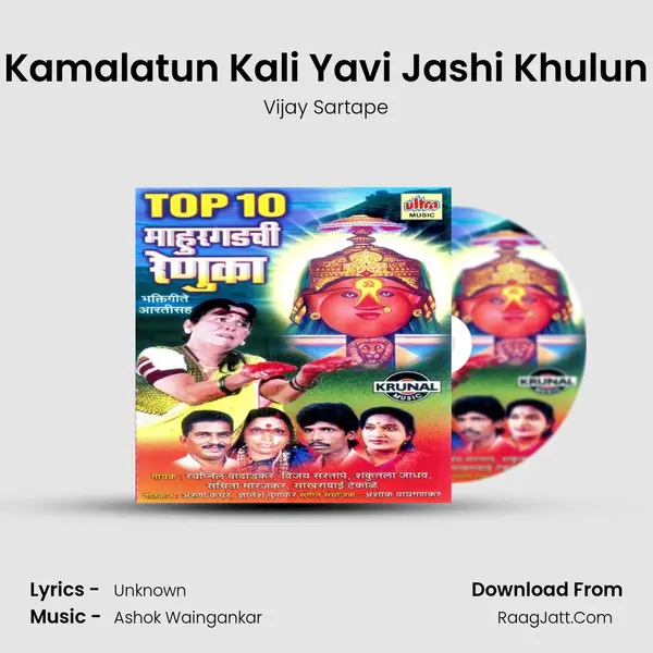 Kamalatun Kali Yavi Jashi Khulun MP3 Song by Vijay Sartape Cover