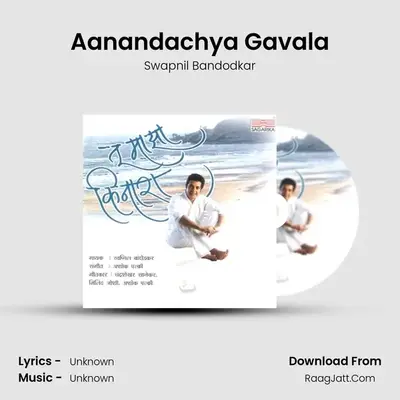 Aanandachya Gavala MP3 Song by Swapnil Bandodkar Cover