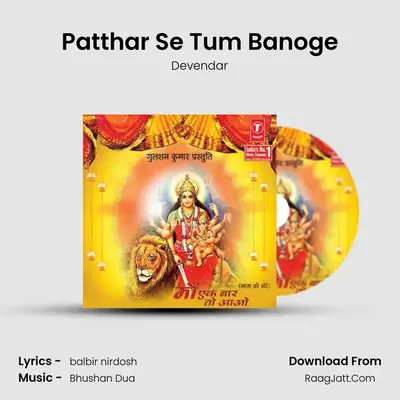 Patthar Se Tum Banoge mp3 song