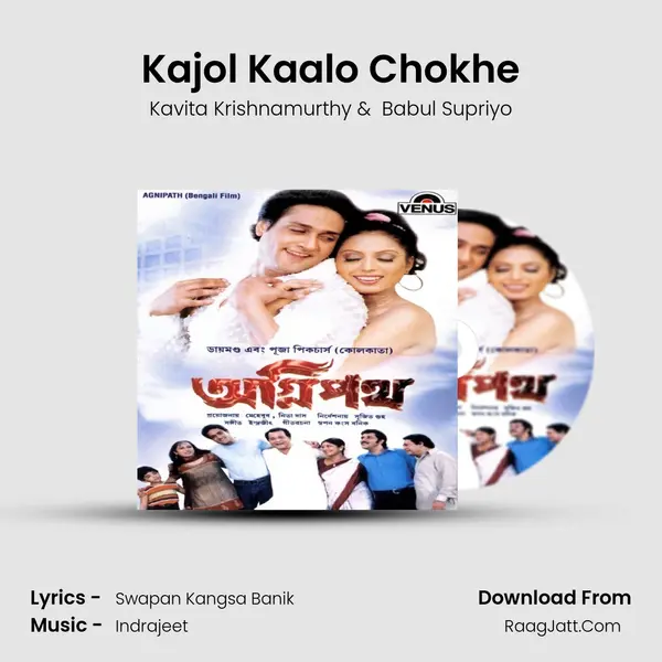 Kajol Kaalo Chokhe MP3 Song by Kavita Krishnamurthy Cover
