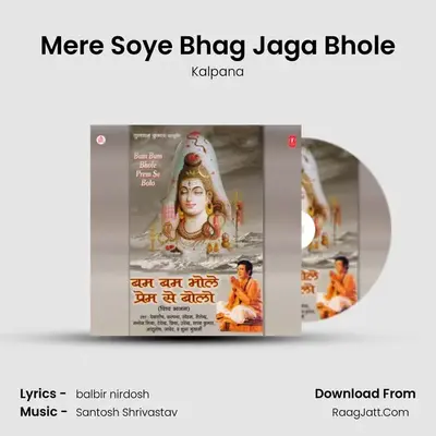 Mere Soye Bhag Jaga Bhole MP3 Song by Kalpana Cover