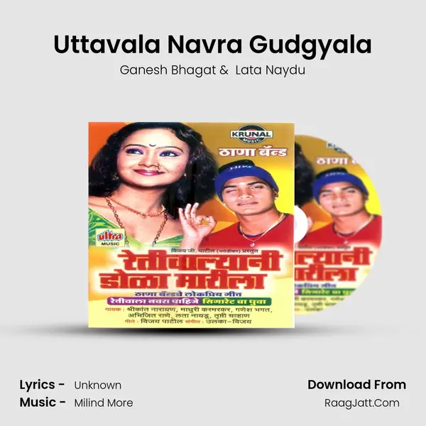 Uttavala Navra Gudgyala MP3 Song by Ganesh Bhagat Cover
